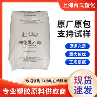 LLDPE/maoming Stonechemical/3012 High Flow Low Temperature Resistant High Gloss for Car Accessories Raw Materials