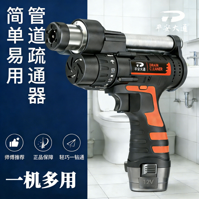 Pipe Cleaner, a Powerful Automatic Tool for Unclogging Drains, Toilets, Floor Drains, and Sinks