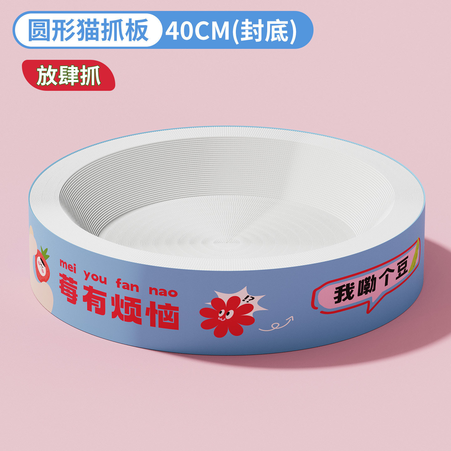 Cartón blanco para gatos agarrar tablero para gatos nicho resistente a rascar no se cae goma de maíz papel corrugado super grande cuatro estaciones un agente de cabello general