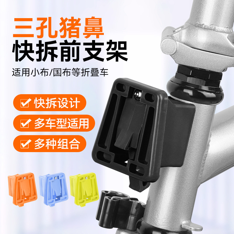 Small Cloth Bag with 3 Holes for Folding Bike Front Mount Adapter, Pig Nose Rack, Front Bag Fixing Installation Bracket