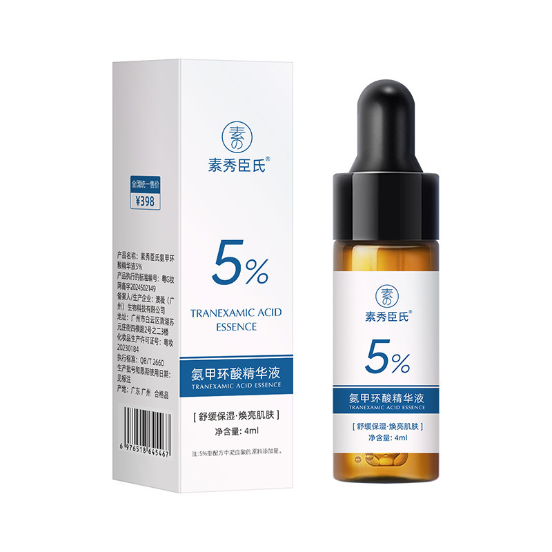 Su Xiuchen の 5% 高濃度トロンビン酸エッセンスは、保湿と若返り、くすみの改善、水分補給と保湿に役立ちます。|undefined