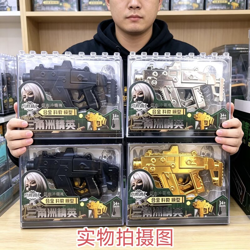 Delta Alloy Soft Bullet Pistol Aiming Shooting Interactive Game Boys and Children Small Toys Points Redemption Gift Delta Alloy Soft Bullet Pistol Aiming Shooting Interactive Game Boys and Children Small Toys Points Redemption Gift