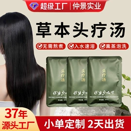 足浴液;身体护理套装;保健器具配件