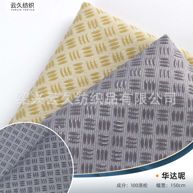 斜纹华达呢三横三竖防滑布 全涤制服呢滴塑布 坐垫靠垫防滑底布