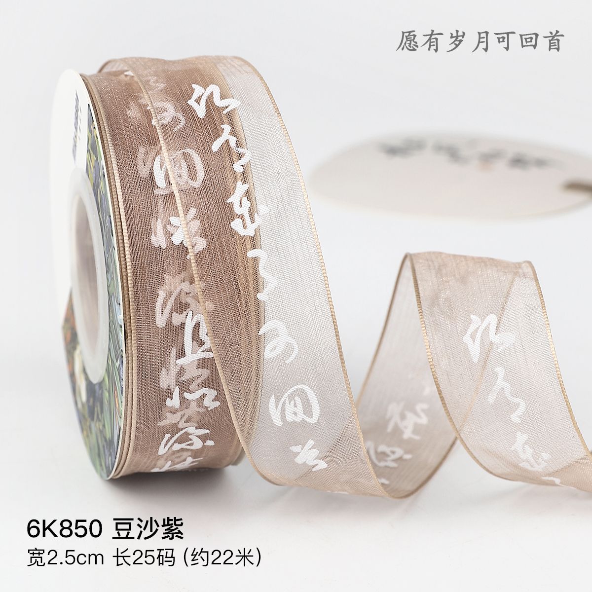 Cintas de caligrafía estilo chino, ramos de flores, cintas de arte floral, cintas para pintura con tinta china, tejido de lazos artesanales DIY