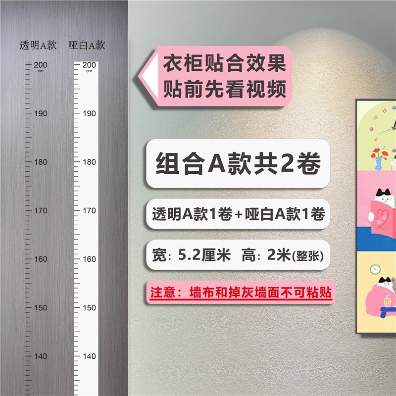 Hot-selling combination transparent model + matte white model 1 roll each: width 5.2cm height 2m (the whole sticker has 0 error and no glue residue)