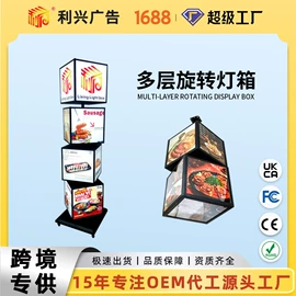 灯箱;广告牌