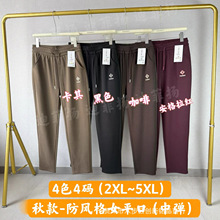 迪菲扬秋季防风格男/女休闲裤 中腰宽松中老年妈妈裤摆地摊跑江湖