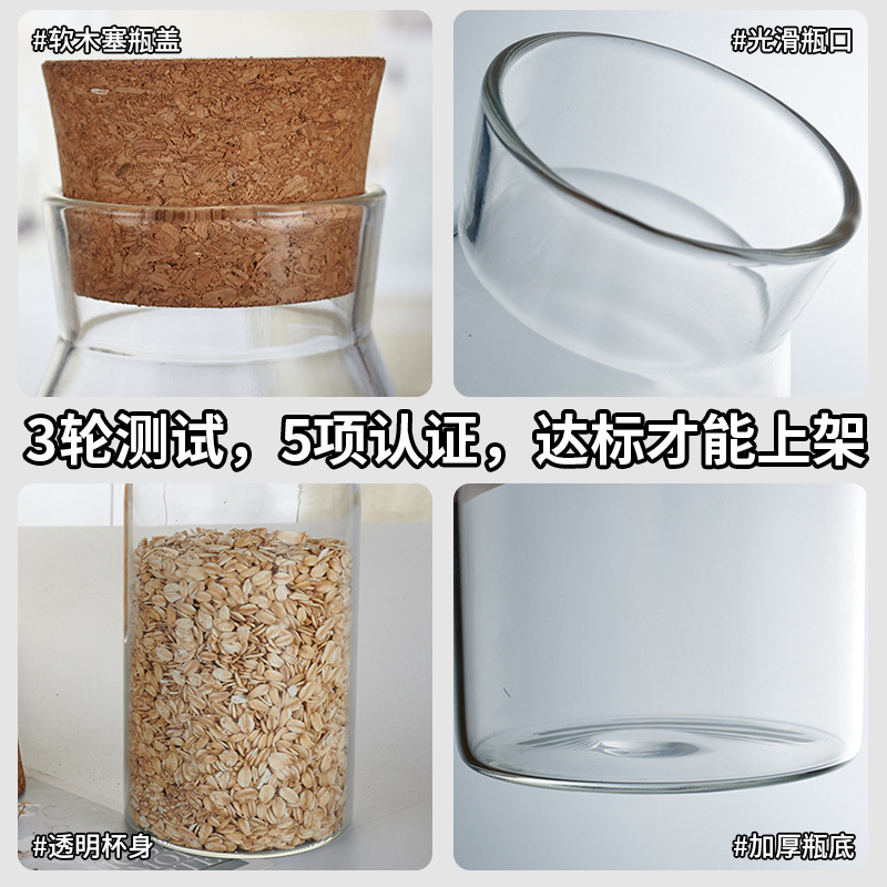 卸売り高ホウ素シリコンガラス貯蔵缶透明キャンディー茶葉缶収納防塵コルク栓ガラス密封缶|undefined