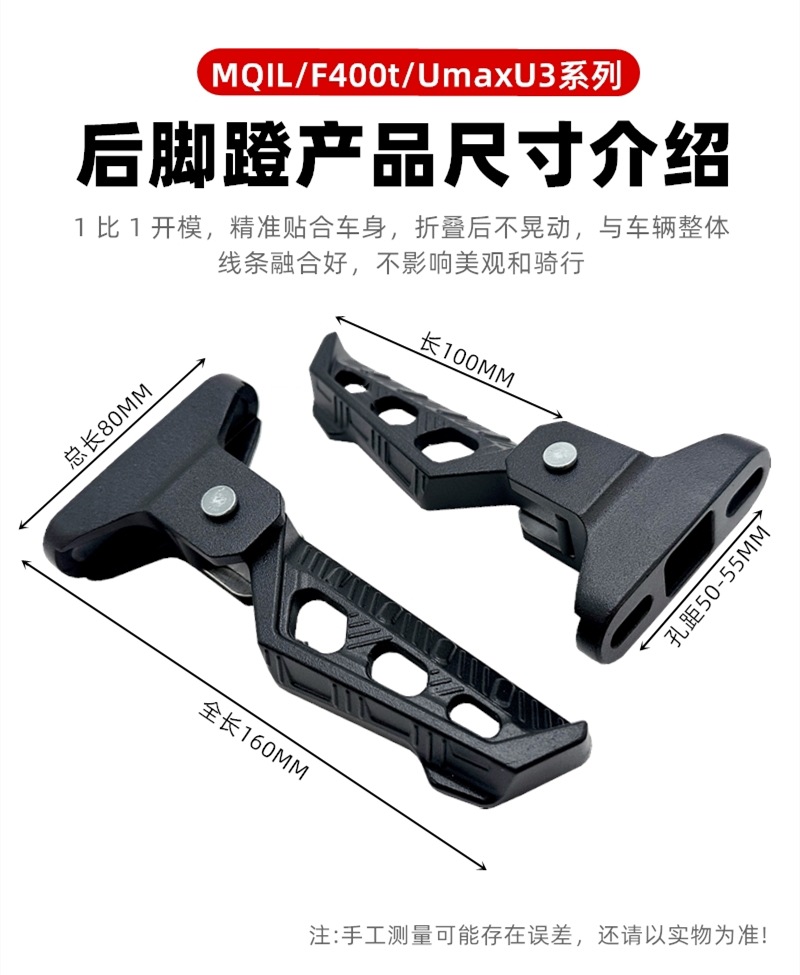 New National Standard Electric Vehicle Aluminum Alloy Rear Pedal Miracle Cow N8 Maverick Ub Bell Folding Rear Pedal Universal