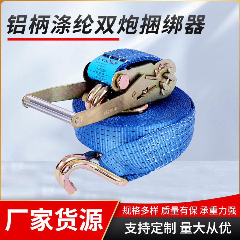 跨境铝柄涤纶双炮捆绑器 货物捆绑带 涤纶双钩收紧器 棘轮拉紧器