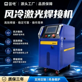 激光焊机;点焊机;碰焊机