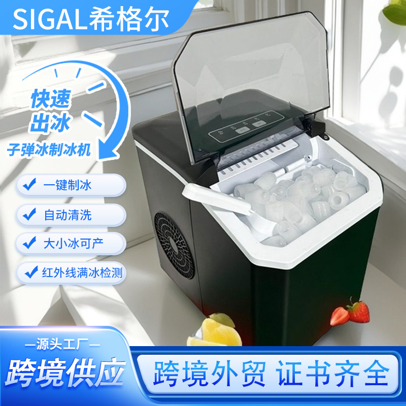 Ice Maker Cross-Border Small Ice Maker Household European Standard American Standard British Standard Factory Direct Sales Mini Ice Maker