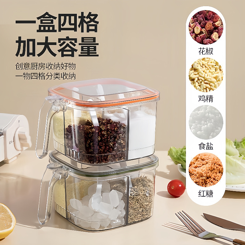 キッチン調味料箱四格一体家庭用調味料缶セット定量制御塩缶多格調味料収納箱瓶|undefined