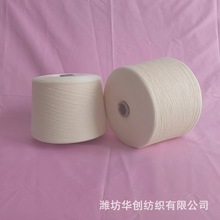 腈纶有机棉纱 OCS证书 膨体腈纶良好棉纱2305涡流纺腈纶纱 规格全
