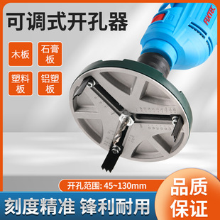 Woodworking Hole Opener Round Hole Adjustable Drilling Machine Hole Opener Splicing Wood Board Hole Opener Drill Bit