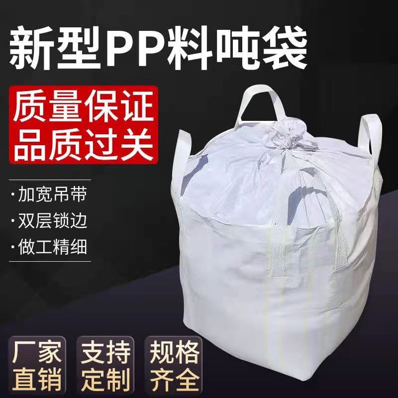 Bolsa de contenedor de desgaste gruesa, bolsa de tonelada, bolsa de contenedor de dos toneladas, bolsa de lodo, bolsa de espacio, bolsa de arena, bolsa de prensado de puente