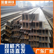 广州厂家H型钢铁批发 热镀锌H型钢 建筑用钢材H钢车棚支架H型钢材