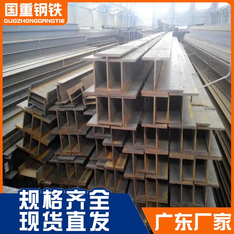 广州厂家H型钢铁批发 热镀锌H型钢 建筑用钢材H钢车棚支架H型钢材