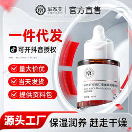 瑜然美玫瑰红茶角鲨烷精华液原液舒缓滋润以油养肤面部护理精华油