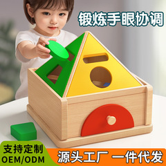 蒙氏早教具色認知分類1歳2赤ちゃん形状コインボックス児童益智積み木玩具ペア