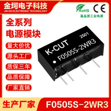 DCxԴģKF0505S-2W R2/R3 0503/0509/0512/0515/0524S-2WR3