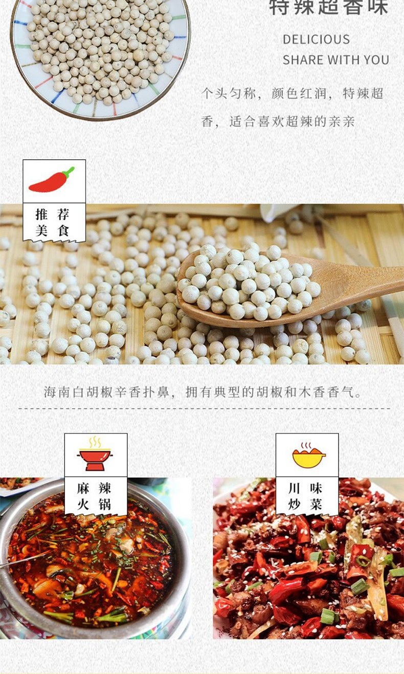 White Pepper Whole Peppercorns Bai Hu Jiao 50g Culinary Spice for Soups Marinades and Seasoning in use