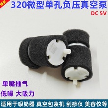 320�ο�ؓ����ձ� ֱ��5V΢�ͳ�����������հ��b�C���݃x���