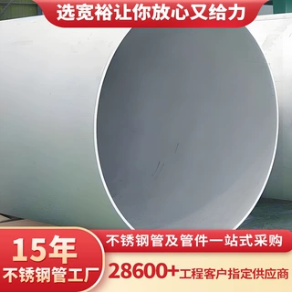 不锈钢焊管304工业管耐热不锈钢圆管高压电站锅炉用防腐不锈钢管