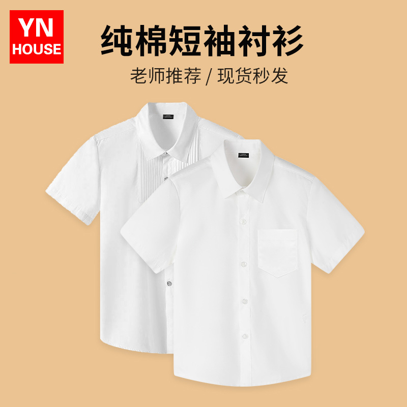 Camisa blanca de manga corta para niños Camisa blanca de manga corta de verano para niños