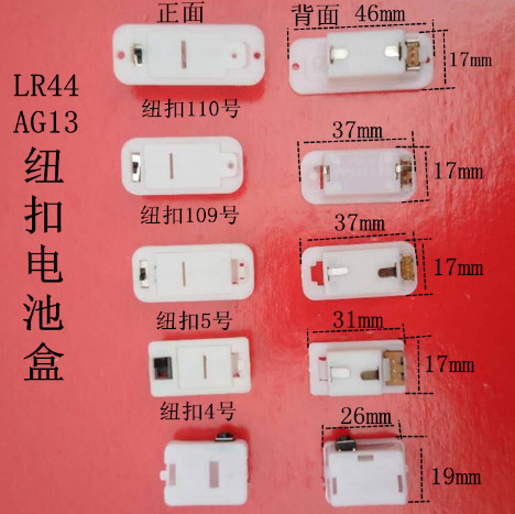 Square Button Battery Box 23Ag13 Lr44 Switch Small White Box Toy Base Christmas Battery Compartment Battery Board