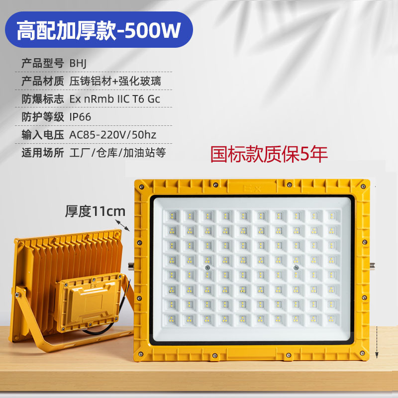 防爆灯国标大功率三防投光灯车间仓库工业专用照明灯led泛光灯|undefined