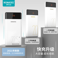 批发正品ROMOSS/罗马仕移动电源20000毫安LT20液晶数显手机充电宝