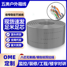 网线超五类无氧铜高速百兆家用整箱POE监控室外双屏蔽线国标认证