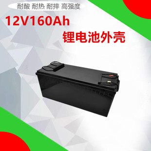 Factory direct RV backup power Outdoor Base Station Street light yacht solar lithium battery shell 12V160AH