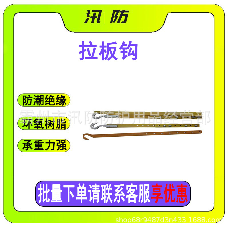 带电作业可调引拔板110KV电力高压提线钩ZF010710电力检修拉板钩