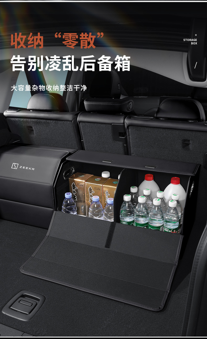 Suitable for Zeekr 7X/8X/9X/001/007/009/X/MIX car trunk storage box