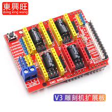 cnc shield v3 ̙CUչ 3DӡC A4988Ӱ