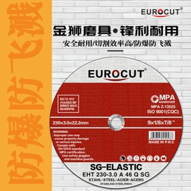 磨片、切割片;砂轮;金刚石工具