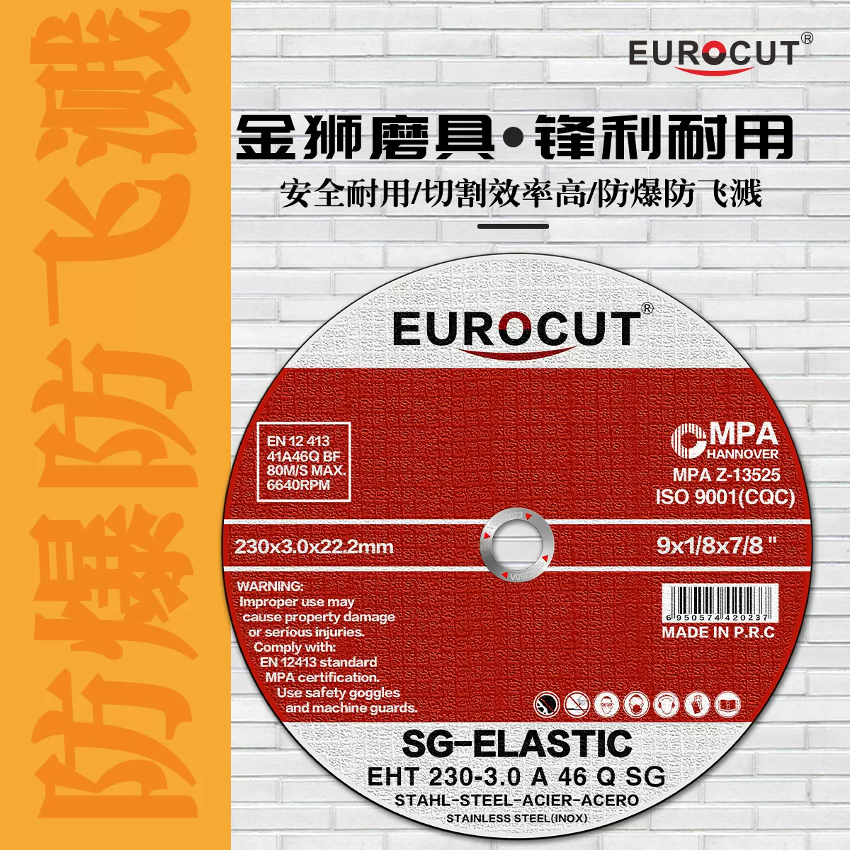 爆款工业级切割片不锈钢切割角磨机切割片金属切片砂轮片厂家锯片