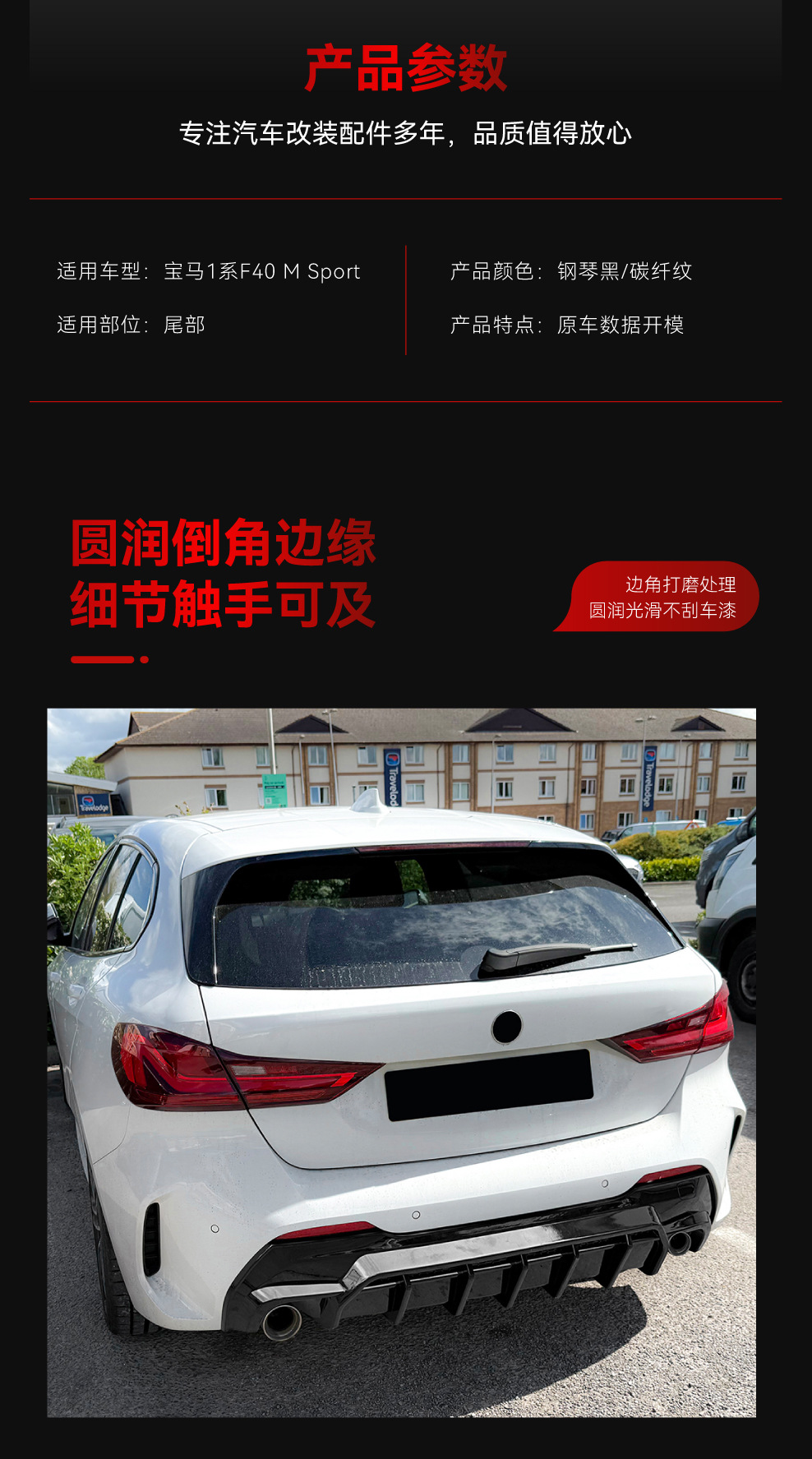 Suitable for 2019-2024 Bmw Bmw 1 Series F40 m Sport Rear Lip Tail Lip Spoiler Surround Modification Parts