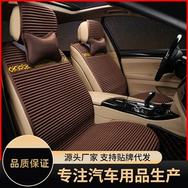 座垫、座套;专车专用座套;专车专用脚垫