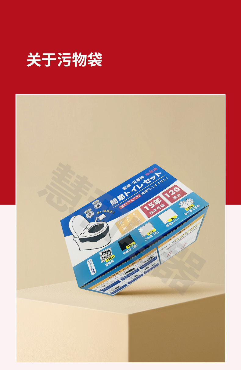 Amz Simple Toilet Bag Solidifier for Earthquake Disaster Prevention, Water Shortage, and Emergency Use Urine Bag and Poop Bag