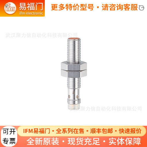 IE5338易福门IFM传感器  流量计 接近开关 模块 全新原装