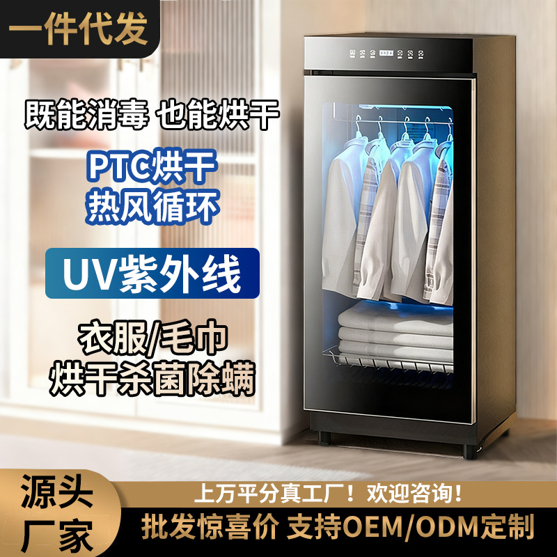 工厂批发干衣机酒店商用智能静音毛巾衣服鞋子热风循环烘干消毒柜