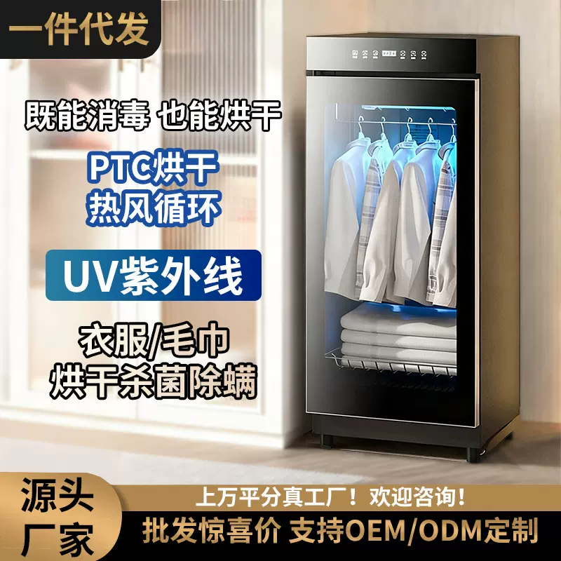 工厂批发干衣机酒店商用智能静音毛巾衣服鞋子热风循环烘干消毒柜