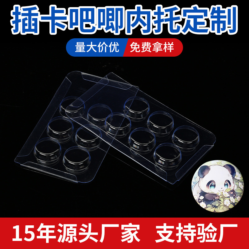 ラウンドカード工芸品ブリスターボックスカスタマイズされた二次元アニメーションバーバッジユニバーサルブリスターインナーホルダー|undefined