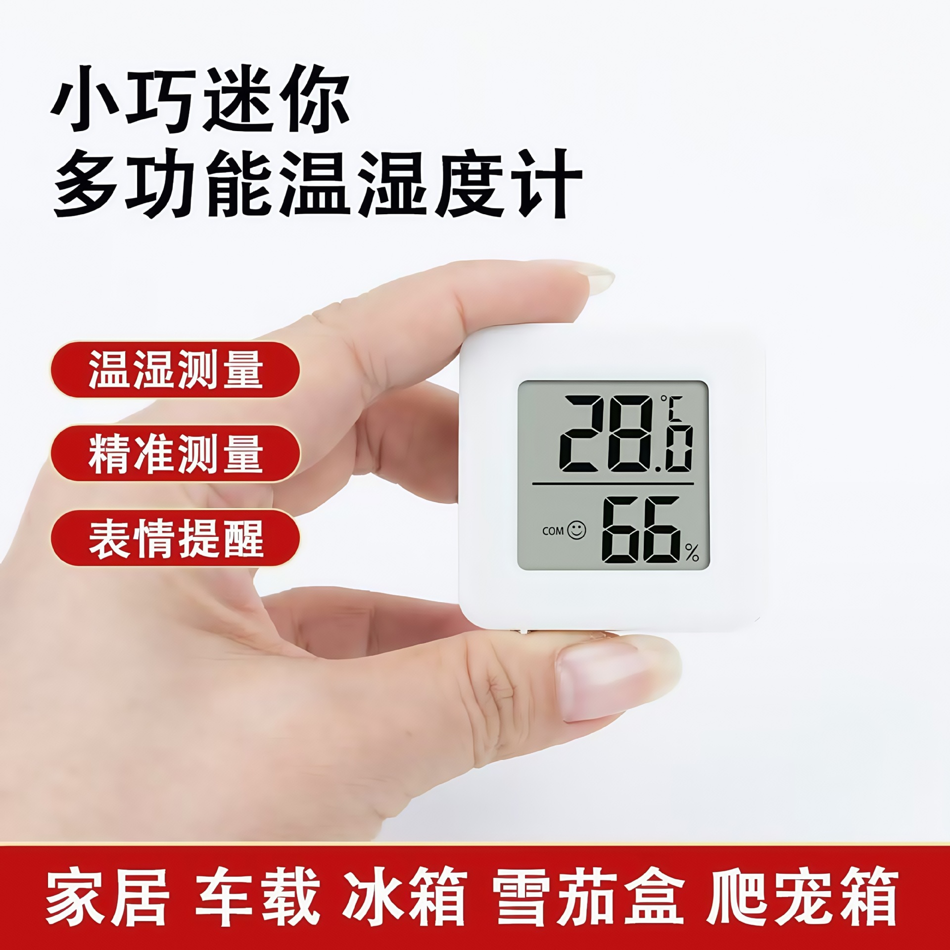 电子数显温湿度计室内家用婴儿时钟壁挂式迷你温度精准闹钟温度表