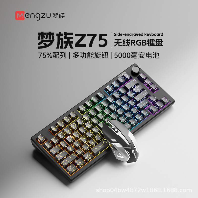 Black contour three-mode + wireless mouse
