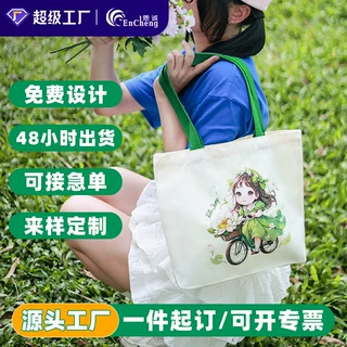 diy帆布包定制印logo包包女手绘购物环保礼品帆布袋来图定做印字